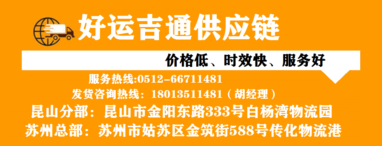 蘇州到蚌埠物流專線