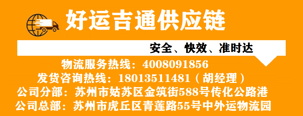 蘇州到萬寧物流專線